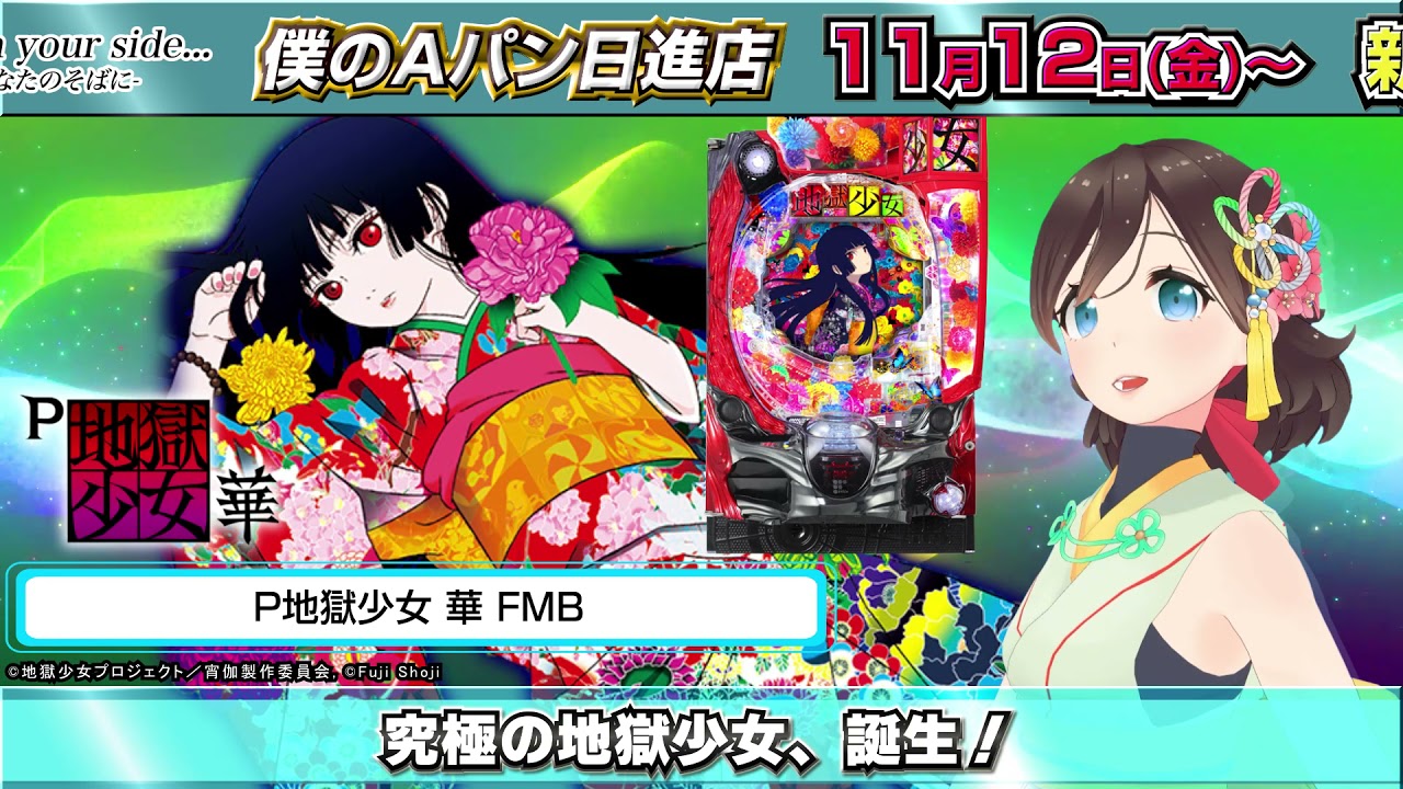 21年11月12日 新台入替情報 僕のａパン 日進店 Youtube