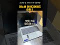 2025년 단 1개만 사야 한다면? 레노버 아이디어패드 슬림 5 코어5가 정답!