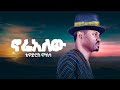 Tewodros Mosisa Norialhu ቴዎድሮስ ሞሲሳ ኖሬአለው Official Music Audio