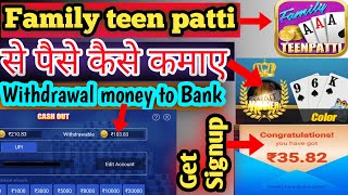 Family teen patti | Signup Bonus ₹50 | paise kaise kamaaye | Withdrawal कैसे करे | screenshot 3