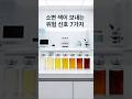 이 색깔 소변 나오면 당장 병원 가세요! 절대 무시하면 안 되는 치명적인 소변 색깔 7가지 #단백뇨 #소변거품