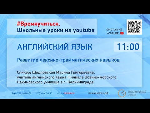 Английский язык. Развитие лексико-грамматических навыков