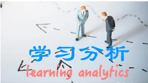 学习分析、教育技术、支持“教师”[paper introduced] - 天天要闻