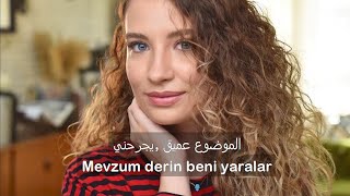 ايرماك ارجي - موضوعي عميق - مترجمة | Irmak Arıcı – Mevzum Derin