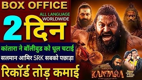 Kantara Chapter 1 Box Office Collection, Rishab Shetty, Kantara 2 Collection All Language Worldwide