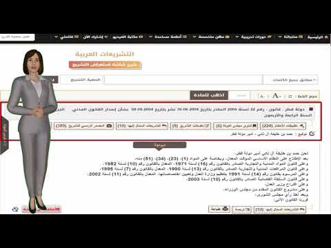 مدونة القانون المدني بدولة قطر