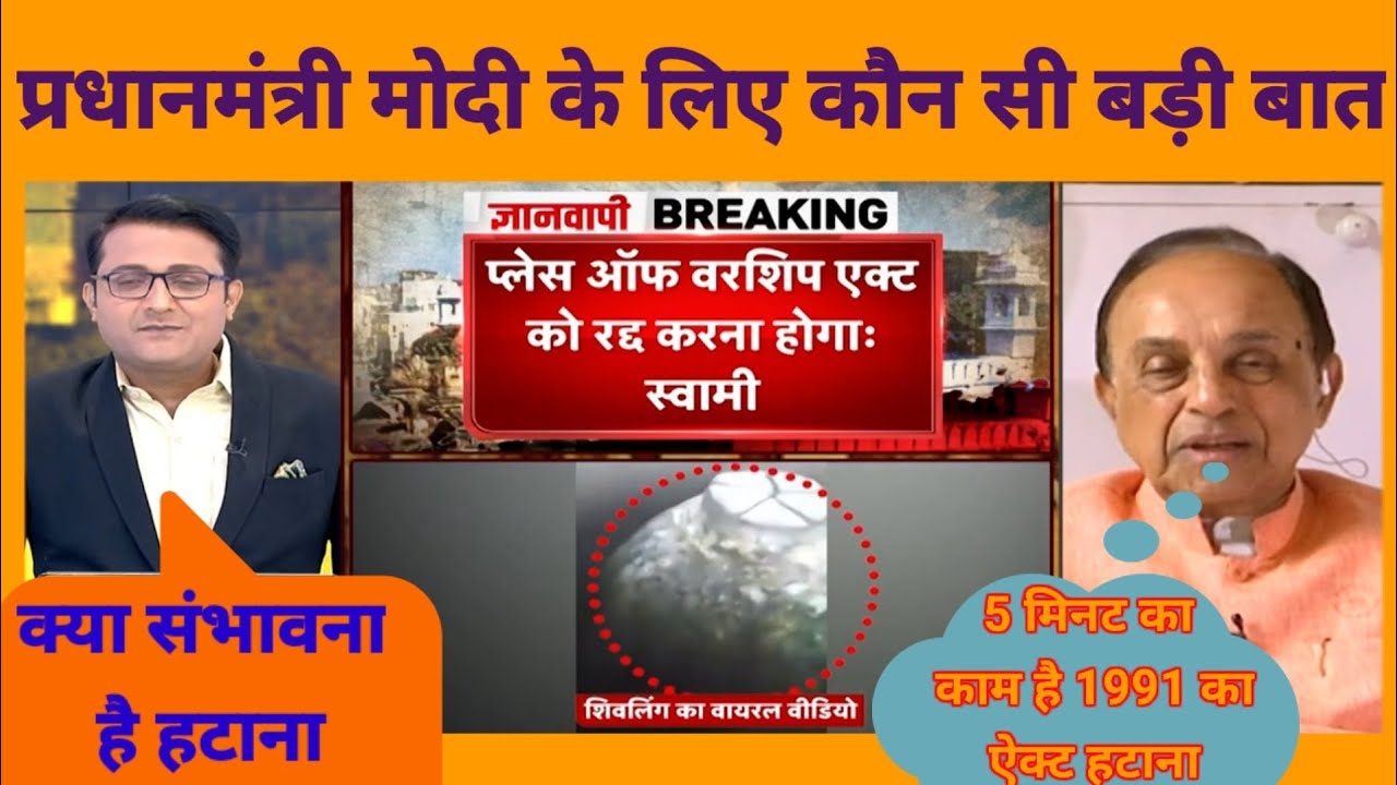 Swami Subramaniam 🔥 Samir Abbas || Gyanvapi mashjid debate || Satya News Speech