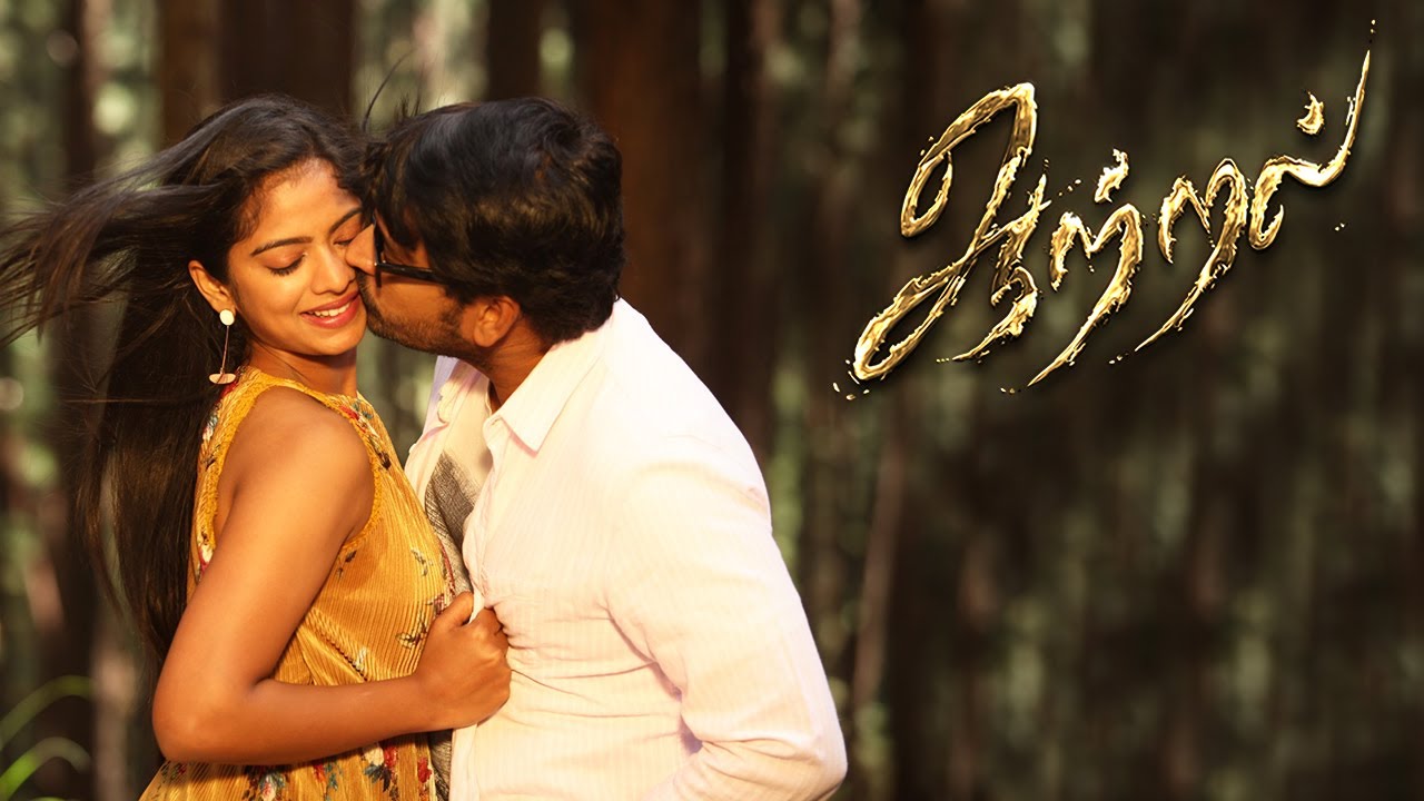 Aattral Tamil Movie | Police makes Vidharth do odd jobs | Shrita Rao | Charle | AP International