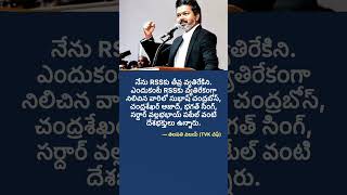 Thalapathy Vijay’s Strong Statement on RSS | Political Debate Intensifies