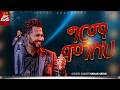 Girima Mogesihi ግርማሞገስህ አምልኮ ከዘማሪ ይሳቅ ሰዲቅጋር PROPHET HENOK GIRMA JPS TV WORLD WIDE 2026 