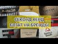 СЕКОНД ХЕНД БОГАТ НА БРЕНДЫ. ПРИМЕРОЧНАЯ. TOMMY HILFIGER, LAURA ASHLEY, MASSIMO DUTTI, PUMA, GEOX