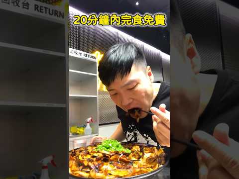 巨無霸燒豬丼 欸！能吃完嗎？直接實測看看｜限時30分好趕｜美食｜吃播｜吃貨｜台北｜大胃王｜燒丼
