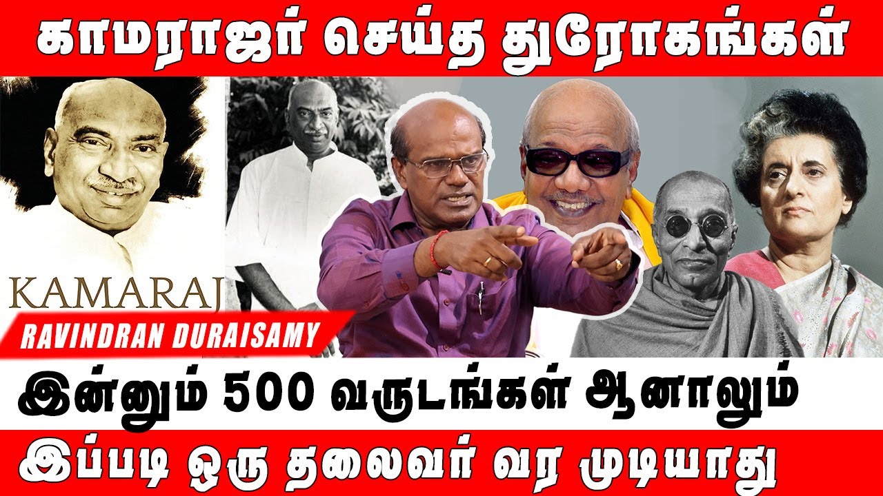 ஜெயலலிதா மரணத்துக்கு பிறகு நாடார்கள் அரசியல் ஆதிக்கம் அதிகமாகிவிட்டதா ...