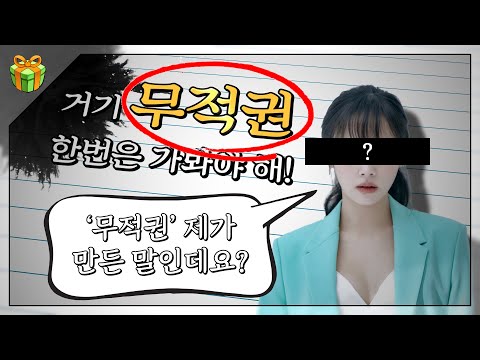알고보면 유명인이 만들어낸 밈 pt.2 : 와 이걸 이 사람이 만들었어요?