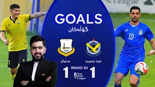 أهداف مباراة القوة الجوية 1-1 أربيل - دوري نجوم العراق (الجولة 30) | المعلق: راستي مهراباني