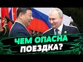 Главные ЗАЯВЛЕНИЯ Путина и Си Цзиньпина! Что выпросил диктатор у Китая — Веселовский