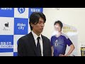 中村敬斗選手が地元・我孫子市を訪問「皆さんの応援が力に」