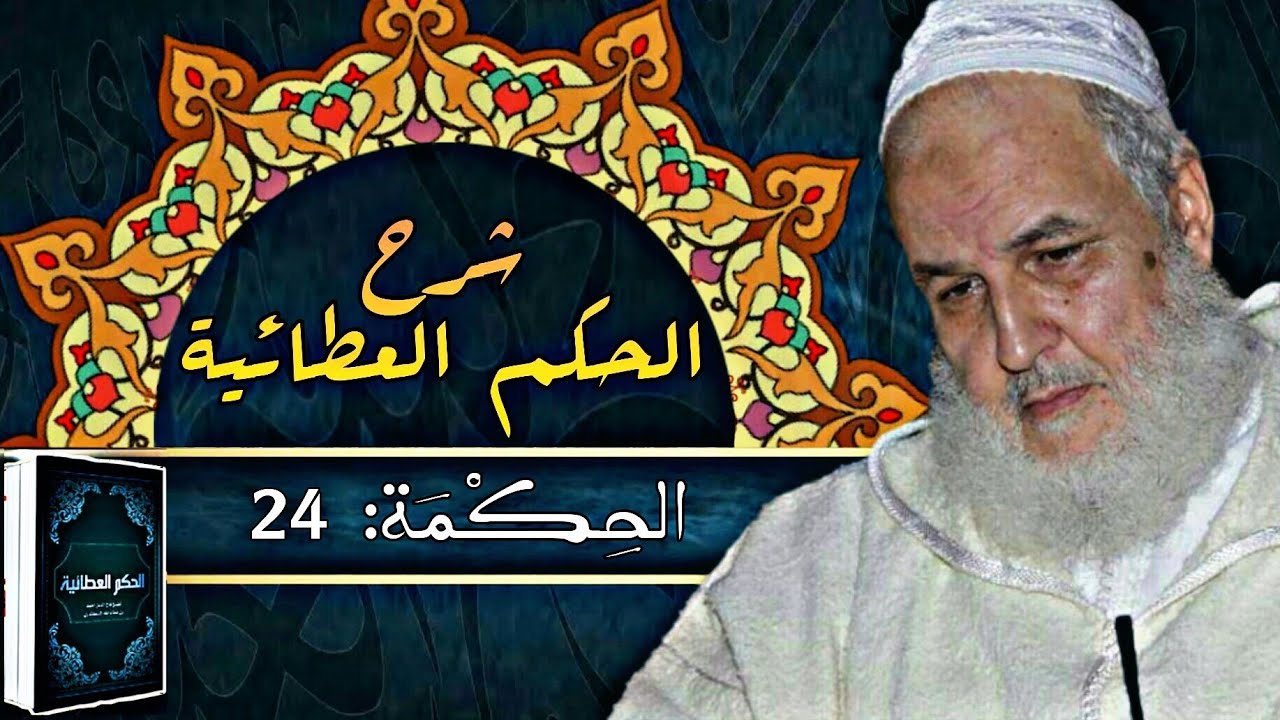 لا تَسْتَغْرِبْ وُقُوعَ الأَكْدَارِ، مَا دُمْتَ فِي هَذِهِ الدَّار...