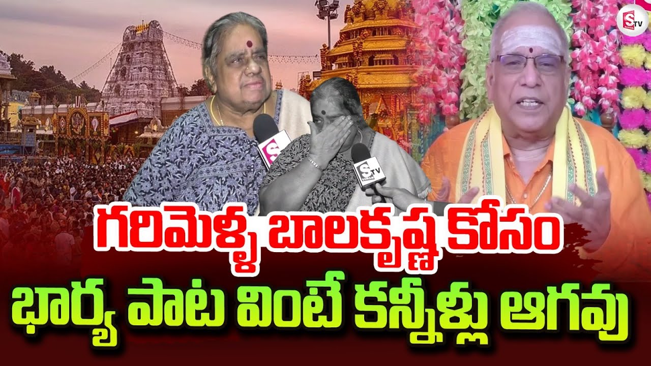TTD Singer Garimella Balakrishna Wife Emotional Song | Garimella ...