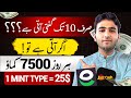 Free online earningjust type and earn without investment online earningonline earning in pakistan