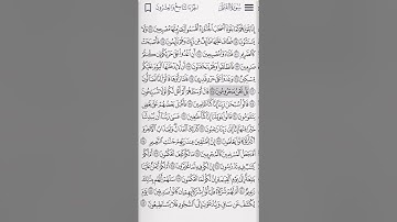 سورة القلم - القرآن الكريم