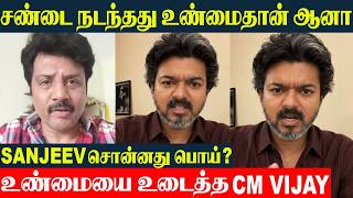 CM Vijay Shocking Video 😱 Reply To Sanjeev Speech About College Days Train Trip | Cm Vijay Speech