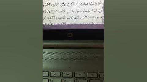 سورة الحاقة 1-24  الشيخ محمد رفعت وانا 4/2021