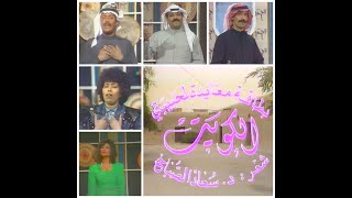 اوبريت - نحن باقون هنا