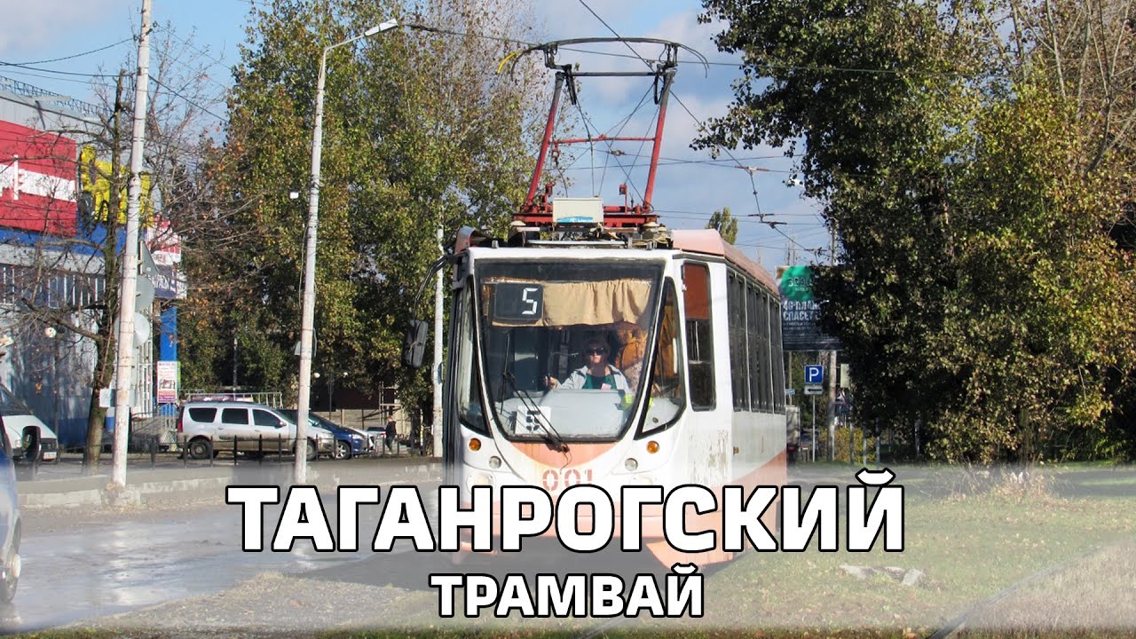 Карта таганрога трамвай