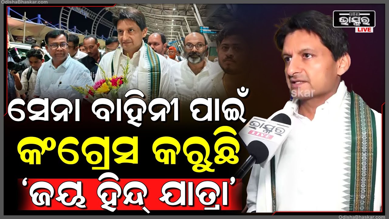 "ଇନ୍ଦିରା ଗାନ୍ଧୀ ପାକିସ୍ତାନ ସହ ଯାହା କରିଥିଲେ ତାକୁ ସେ କେବେ ଭୁଲିପାରିବନି...."