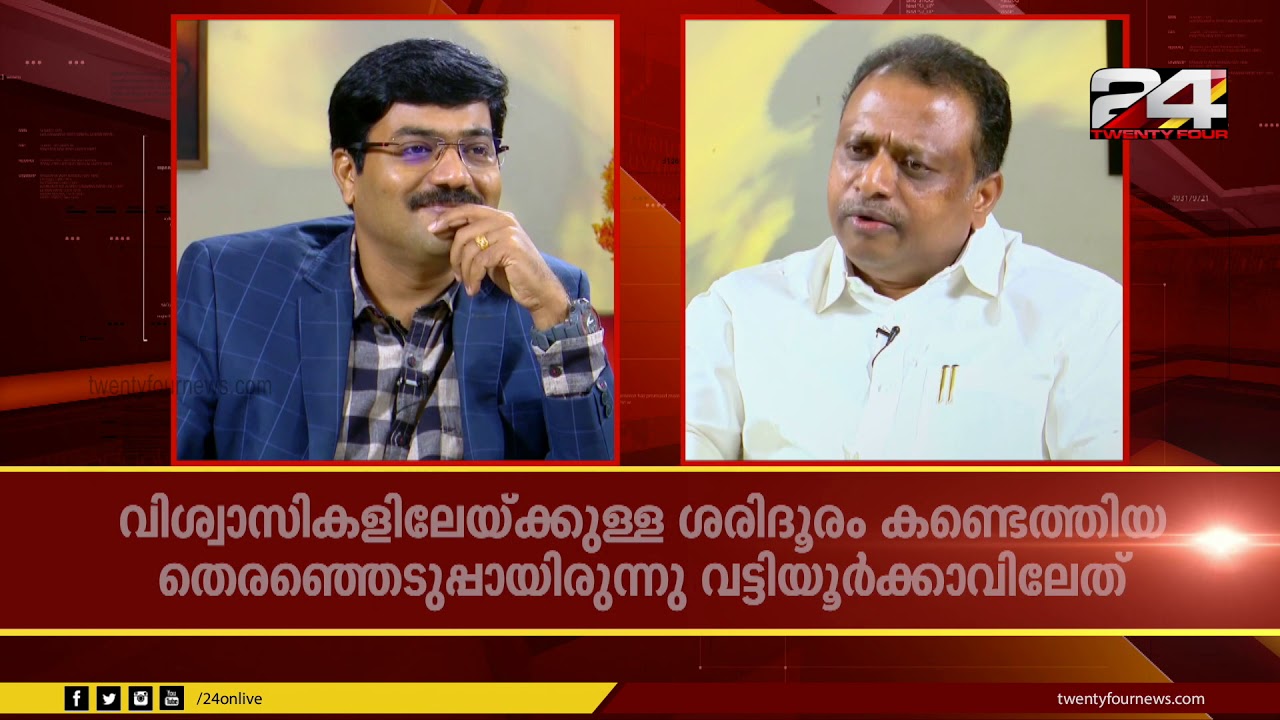 പുന്നല ശ്രീകുമാർ '360' യിൽ | Punnala Sreekumar | 360 | 24 NEWS