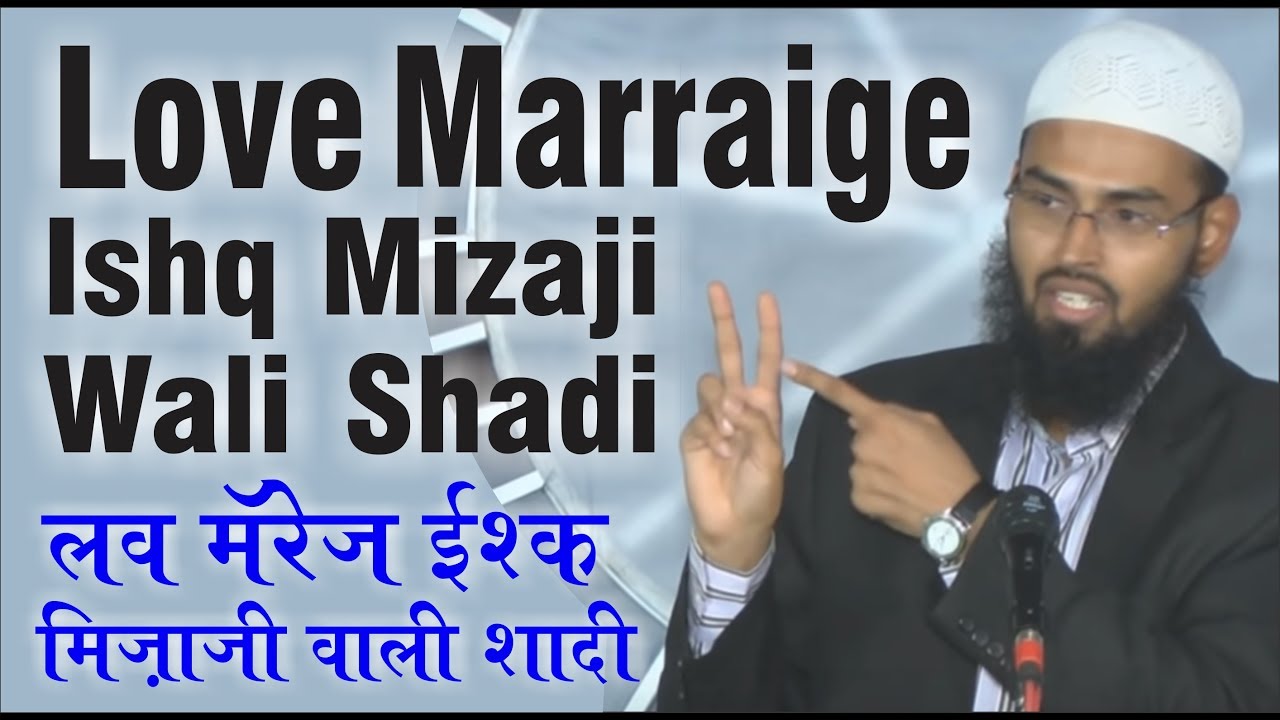 Love Marriage - Ishq Mizaji Wali Shadi - Nikah Ki Haqeeqat By Adv. Faiz Syed​