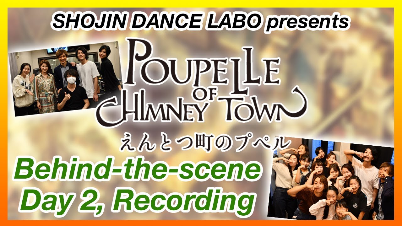 Behind-the-scene Day 2, Recording for 『えんとつ町のプペル』主題歌 ダンスPV Presented by SHOJIN DANCE LABO