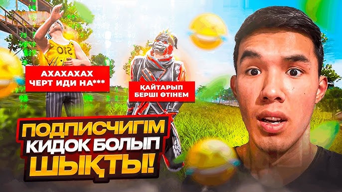 Мені ұрып жылады Мені ұрып жылады