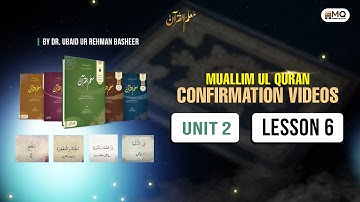 Confirmation, Unit 2, Lesson 6, Muallim-ul-Quran | Dr. Ubaid ur Rahman Bashir