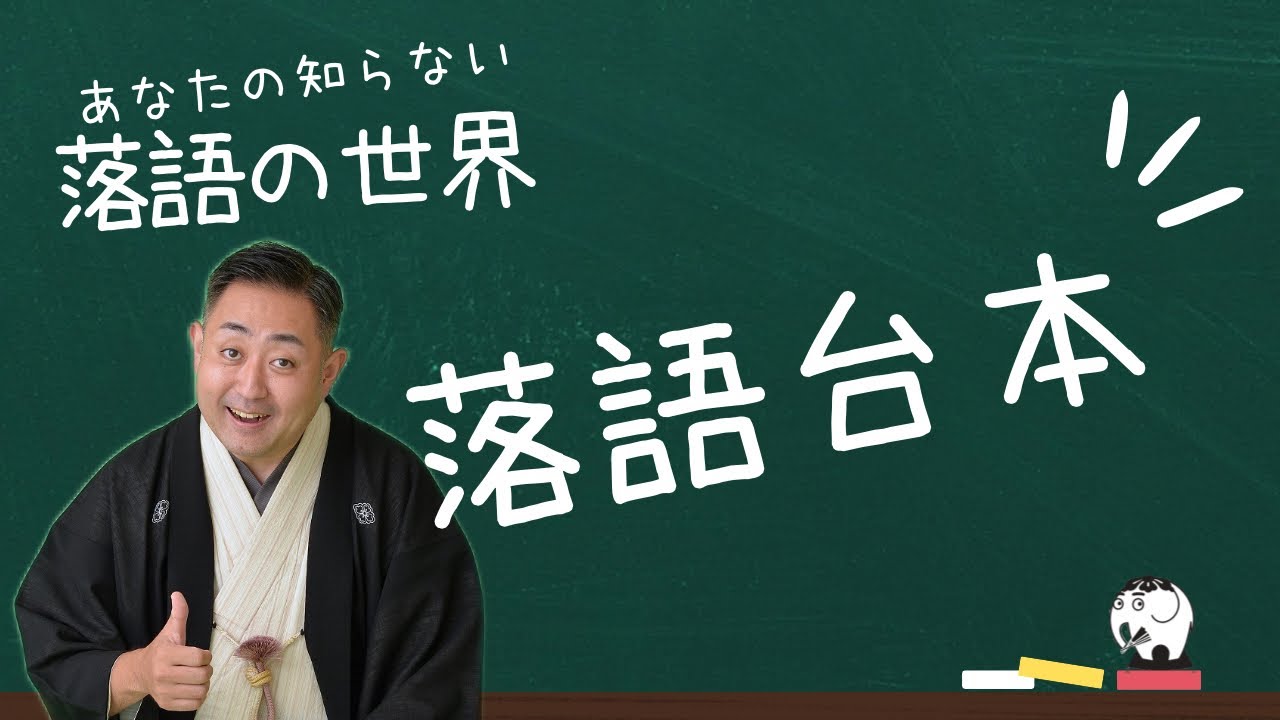 落語界のエース: 舌三寸の名人芸に生きた円朝 (日本史の目 29) 三遊亭圓朝 hq720.jpg?sqp=-