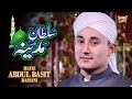 New naat 201819  hafiz abdul basit  sultan madina  heera gold 2018