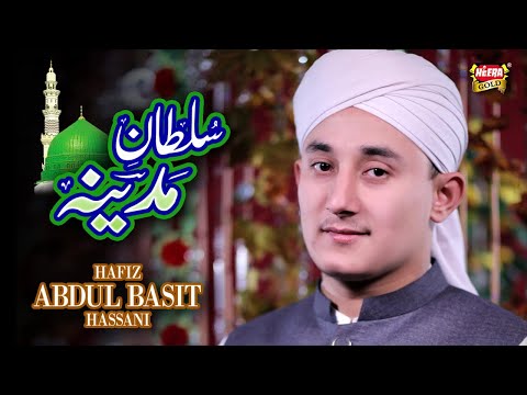 Sultane Madina - सुल्ताने मदीना Music Video Thumbnail