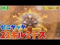【オーバーウォッチ】最高4300 運命を変えるプレイが炸裂！？ ゼニヤッタ #68【ゆっくり実況】
