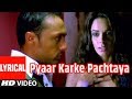 Pyaar Karke Pachtaya Lyrical Video Song Pyaar Ke Side Effects Mallika Shehrawat Rahul Bose