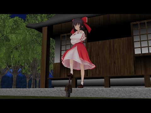 【東方MMD】博麗の巫女『霊夢』と呪われし武器『鉄塊』