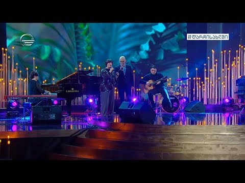 ნუკრი კაპანაძე და გიორგი მეფისაშვილი \"სიყვარული არ იქნება\"