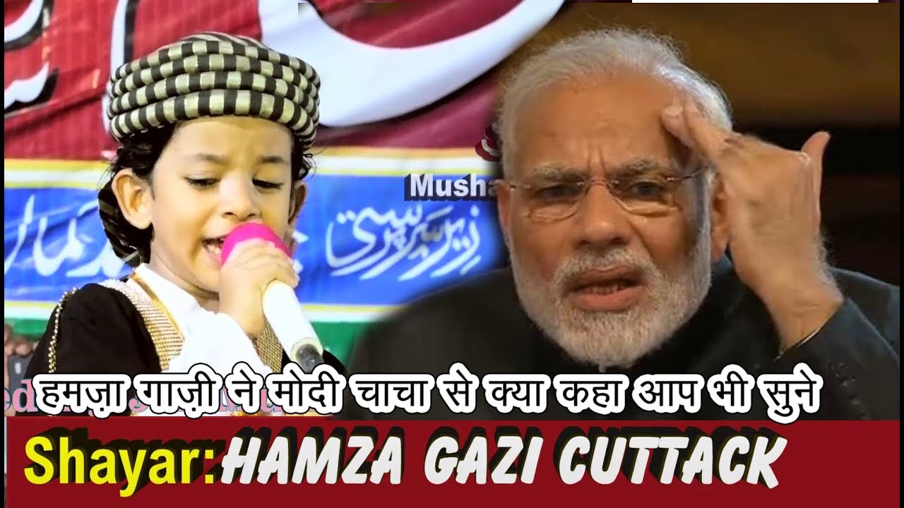 Hamza Gazi Cuttack All India Mushaira Phulwaria Sitamarhi Bihar 2018