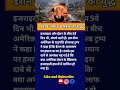 ईरान और इजराइल का संघर्ष तेज#cricket#iran#attack#warzone#ipl#viratkohli#india