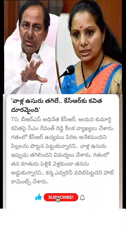CM revanth reddy comments on KCR