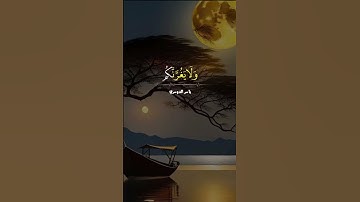 قران كريم