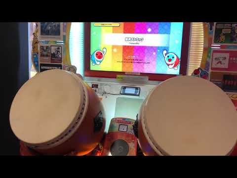 太鼓の達人[ニジイロver]星屑ストラック 全良