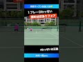 #一富士二鷹三わっせい【関西OP2026/QF】木村一翔(日大) #shorts #テニス #tennis