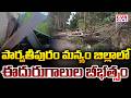 ఈదురుగాలుల బీభత్సం | Thunderstorms In Parvathypuram Manyam District | CVR News
