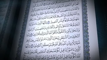 58-سورة المجادلة/القارئ الشيخ صلاح بو خاطر "Al-Qari Sheikh Salah Bu Khater